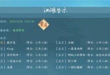 《笑傲江湖手游门派打法攻略》（探索不同门派的技巧与策略，成为笑傲江湖之王！）