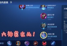 真香大小姐出装攻略，打造无敌时尚风（教你如何穿搭出真香大小姐的独特魅力）