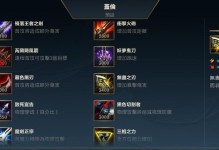 《暗杀猎手出装攻略》（掌握暗杀猎手的装备选择，成为无敌杀手）