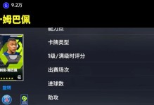 实况手游攻略2020（全面解析实况手游2020年最佳策略和技巧，帮你在比赛中脱颖而出！）