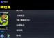 实况手游攻略2020（全面解析实况手游2020年最佳策略和技巧，帮你在比赛中脱颖而出！）