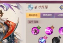 《三国志战略版》地形运用全攻略（解密地形战略，掌握全局形势）