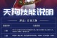 《妄想山海》游戏玩家被拉黑无法登陆？（为什么会被拉黑？如何解决？）