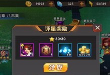 《拳皇15全装攻略大全》（完美掌握拳皇15装备系统，打造最强玩家角色！）