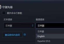 《探秘守望先锋山寨手游攻略苹果》（揭秘苹果平台最火山寨游戏的攻略心得与技巧）