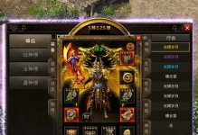 《星狐出装铭文攻略大全》（掌握星狐玩法，打造无敌输出利器！）