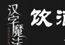 《汉字魔法》游戏让假悟空现形攻略（利用游戏技巧让假悟空现形）