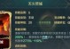 文明与征服手游攻略（掌握神级技巧，成为无敌的武则天！）