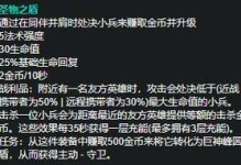 泰国真盾法师出装攻略最新（打造无敌法术防御，征战王者峡谷！）