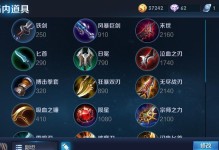 夏侯辅助出装玩法攻略（玩转夏侯辅助，为团队带来胜利）