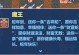 守卫魔塔手游攻略（一步步攀升，征服魔塔的完美策略）