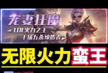 《逆袭蛮族之王——攻略与装备选择》（揭秘对抗蛮族之王的最佳策略及装备选择）