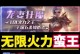 《逆袭蛮族之王——攻略与装备选择》（揭秘对抗蛮族之王的最佳策略及装备选择）