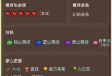 泰拉瑞亚后期攻略（超越极限，探索未知，闯荡最终边缘世界）