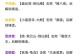 孙悟空铭文与出装攻略（爆发输出爆破全场，打造强力孙悟空装备）