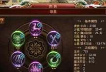 传奇世界手游战场宝石攻略（重装上阵！战场宝石解析，助你一战成名！）