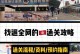 《顺利通关！香港到内地攻略手游》（解锁快速通行方法，让你畅游大陆）