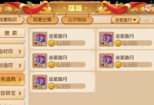 梦幻手游摆摊攻略（轻松掌握技巧，成为摆摊达人）