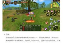 热血江湖手游五开攻略（一起来探索热血江湖手游的战斗技巧吧！）