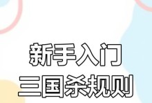 手游攻略解析（揭秘手游攻略的关键策略，让你无敌于游戏世界）