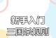 手游攻略解析（揭秘手游攻略的关键策略，让你无敌于游戏世界）