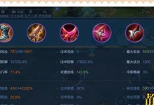《黄忠正确出装和铭文攻略——致胜的关键》（打造无敌射手，细致分析黄忠最佳出装和铭文选择）