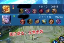 《盘古出装加点攻略》（最新版解析及胜率提升技巧）