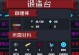 《掌握竹蜻蜓手游攻略，打造最强玩家》（成为竹蜻蜓手游顶级玩家的必备攻略）