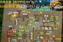 方舟手游科技攻略（解锁科技树，构建无敌基地，打造最强生存之路）
