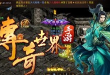 传奇世界手游雷法攻略（拥有神奇雷法技能，成为传奇世界的统治者！）