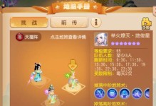 梦幻手游新版地煞攻略（探索全新地图，挑战强大敌人，成为巅峰玩家！）