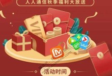 限时红包攻略手游（利用游戏活动和技巧，让你轻松赚取海量红包）