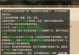《诛仙手游宠物点数攻略大全》（揭秘最强攻略，助你成为点数之王！）
