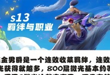 《炼金男爵套路出装攻略》（掌握炼金男爵出装套路，提升胜率不是梦）