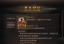 三国志威力加强版手游攻略（打造最强武将阵容，征服乱世江山）