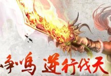 苍穹焚仙手游攻略（成为苍穹焚仙的顶尖仙侠高手，从这里开始！）