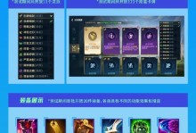 LOL手游匹配攻略-提升你的胜率！（解析LOL手游匹配模式下的关键技巧与策略）