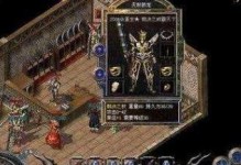 《以夜斗出装铭文攻略》（提升夜斗实力的必备战术装备和铭文选择）