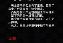 iOS魔塔手游攻略（探索魔塔迷宫，挑战无尽冒险！）
