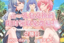 揭秘以假装恋爱手游攻略的奥秘（打造完美爱情故事，让你成为恋爱专家）