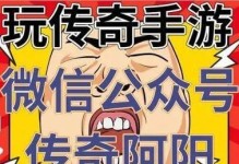 《封神志手游攻略大揭秘》（轻松掌握封神志的必杀技，成为顶级玩家！）