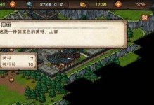 《烟雨江湖家宅材料获取大全》（教你如何快速获取所需材料，打造最美家园！）