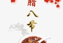 《以食之契约》腊八粥技能属性详解（了解腊八粥在游戏中的重要性，掌握技能属性提升玩家实力）