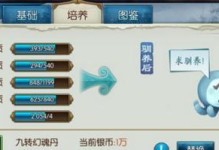 诛仙缥缈宠物攻略（宠物培养、技能搭配，打造最强战斗阵容）