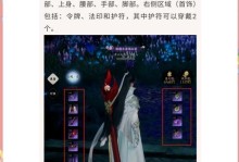 诛仙手游职业升级攻略——让你事半功倍（从菜鸟到高手，全面解析职业升级技巧）