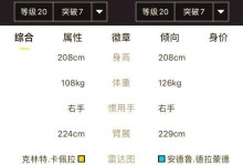 街篮手游C攻略（让游戏成为你放松身心的新方式）