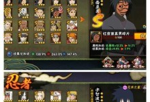 《忍者手游无伤攻略大揭秘》（打造最强忍者，享受无伤战斗的乐趣）