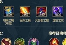 探索英雄联盟手游的诡异出装攻略（打破常规构筑奇异装备组合）