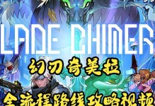 卡通奇幻手游攻略（绝不容错过的卡通奇幻手游攻略大全！）