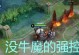 黑化蔡文姬出装顺序攻略（打造最强黑化蔡文姬，装备选择关键）